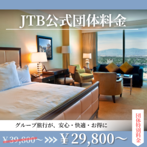 JTB_Discount